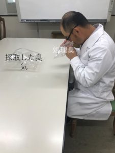 人間の鼻で判定することも重要なファクターとなります